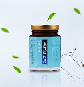 玉竹薄荷膏 Ace Health Clinic