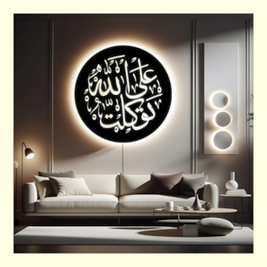 Frontpage: Islamic wall light