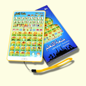 Frontpage: Islamic Educational Toys for Kids