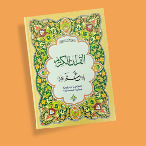 Islamic Books: Upgrade your Quran collection! Get 30 chapters