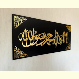 Islamic House Essentials: Islamic Wall Art