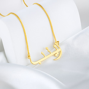 Frontpage: Custom Islamic Jewellery