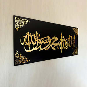 Frontpage: Islamic Wall Art