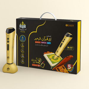 Frontpage: Electronic Quran Readers