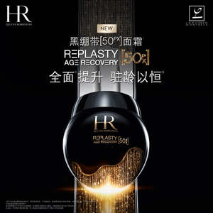Helena Rubinstein REPLASTY AGE RECOVERY 50PX 100ml 赫莲娜黑绷带活颜至�&hellip;
