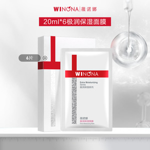 Masks Peels: WINONA薇诺娜【极润面膜】极润保湿面膜 6片/盒