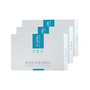 三盒 可复美【械字号】重组胶原蛋白敷料