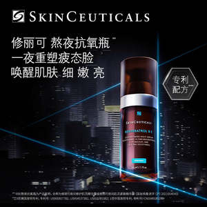 %E4%BF%AE%E4%B8%BD%E5%8F%AF: SkinCeuticals Resveratrol B E Night Serum 30ml 修丽可RBE肌活修护夜间精华凝露