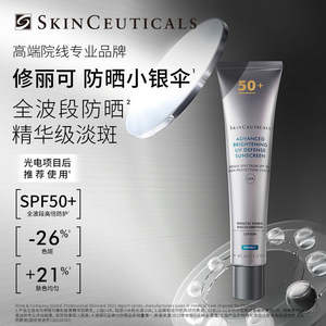 %E4%BF%AE%E4%B8%BD%E5%8F%AF: SkinCeuticals Advanced Brightening UV Defense SPF 50 40ml 修丽可小银伞防晒乳