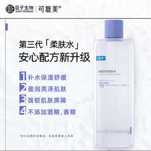 %E5%8F%AF%E5%A4%8D%E7%BE%8E: 可复美【柔肤水】焕能舒润柔肤水500ml
