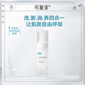 %E5%8F%AF%E5%A4%8D%E7%BE%8E: 可复美【吨吨洁面慕斯】氨基酸藻萃净润洁面慕斯 150ml