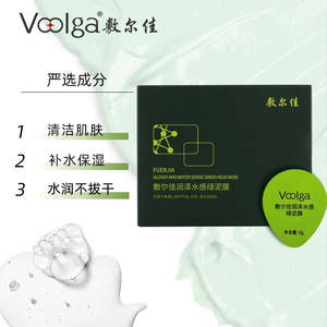 %E6%95%B7%E5%B0%94%E5%8A%A0: 敷尔佳【绿泥膜】清洁涂抹面膜 5g*8个/盒