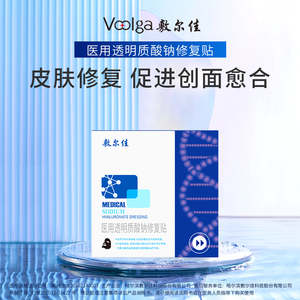 %E6%95%B7%E5%B0%94%E5%8A%A0: 敷尔佳【医用黑膜】透明质酸钠修复贴 械字号面膜 5片/盒