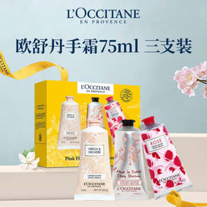 Bath Body: L’Occitane Soft Hand Cream 75ml- 3 Count 欧舒丹护手霜75ml三支装