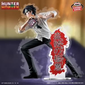 Bandai Hunter x Hunter Hunting Archives Chrollo Figure