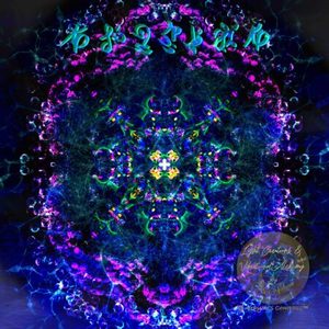 Products: Lemurian Flow & Divine Bliss Re-Alignment🌊 – Arayah’s Compass