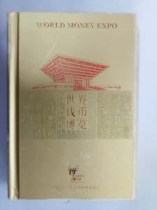 Products: World Money Expo 2010 Shanghai Coin Collection