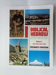Biblical Hebrew - Step by Step Volume 1 (2nd. Edition) by Menahem Mansoor