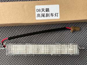 High Stop Lights: J32 Nissan Teana Maxima High Stop Light Lamp 2008-2013