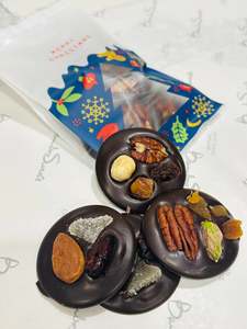 Christmas Gifts: Dark Chocolate Mendiants