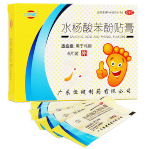 水杨酸苯酚贴膏（鸡眼膏）