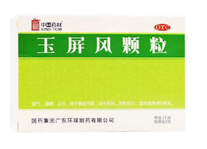 %E4%B8%AD%E6%88%90%E8%8D%AF: 玉屏风颗粒