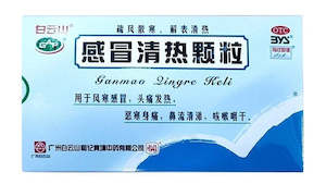 %E4%B8%AD%E6%88%90%E8%8D%AF: 白云山感冒清热颗粒