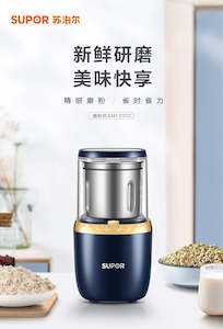 %E7%BE%8E%E5%AE%B9%E4%BF%9D%E5%81%A5: 苏泊尔磨粉机