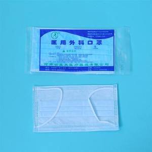 一次性医用外科口罩 20个（单个独立包装）