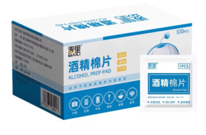 Frontpage: 酒精棉片