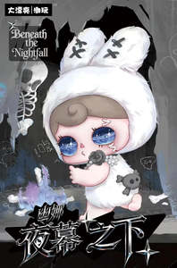 New: Cureplaneta Beneath the Nightfall Plush Blind Box