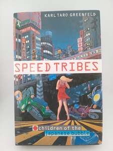 Speed Tribes: Children of the Japanese Bubble by Karl Taro Greenfeld