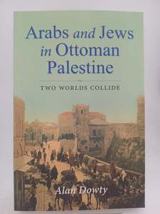 Asian History: Arabs and Jews in Ottoman Palestine: Two Worlds Collide (Perspectives on Israel Studies) by Alan Dowty
