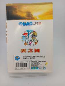 Comics: 哆啦A梦大长篇 - 梦之国  / Doraemon Long Story - Kingdom of Clouds by Tora Aman