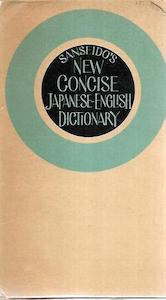 Foreign Languages: Sanseido's New Concise Japanese-English Dictionary