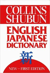 Collins-Shubun English-Japanese Dictionary by Harpercollins and Richard C. Goris Ph.D.