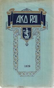 Ako Pai 1926: the Offical Organ of the Students of the Teachers' Training C&hellip;