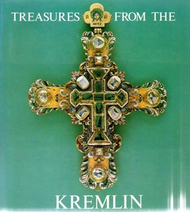 Art: Treasures From The Kremlin by Galeries nationales du Grand Palais (France) and Gosudarstvennye muzei Moskovskogo Kremli︠a︡