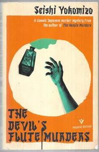 Mysteries: The Devil’S Flute Murders by Seishi Yokomizo