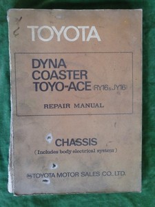 Products: 1976 Toyota Dyna Toyo-Ace workshop manual – Books and Toys
