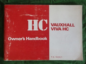 HC Vauxhall Viva Handbook – Books and Toys