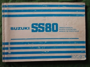 Suzuki SS80 owners manual – Books and Toys