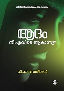 Frontpage: Adam Nee Evide Akunnu (ആദം നീ എവിടെ ആകുന്നു)