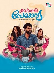 Frontpage: Karthi Premakavya (Signed) (കാർത്തി പ്രേമകാവ്യ)