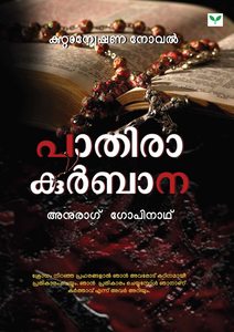 Paathira Kurbana