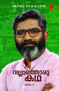 Vallathoru Katha - 2