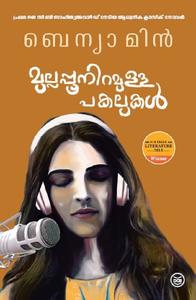 Mullappoo Niramulla Pakalukal