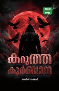 Karutha Kurbana