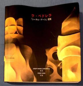 Coffee Table Books On Sale 20 Off: Pedrera : una obra de "arte total" - By Josep Maria Carandell