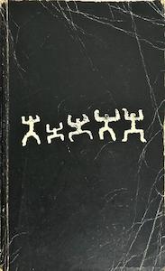 The Poisonwood Bible - By Barbara Kingsolver